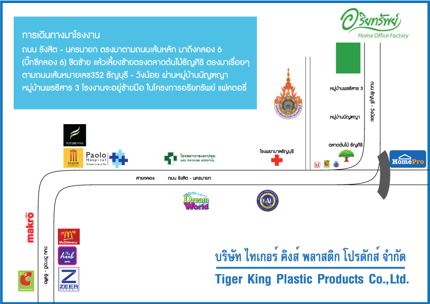 Tiger King Plastic | จำหน่าย กระปุกครีม กระปุกพลาสติกขายส่ง จากโรงงานโดยตรง