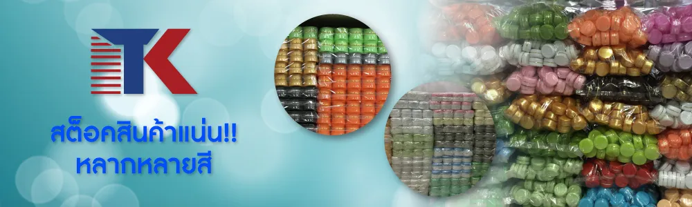 ตลับครีมพลาสติก กระปุกครีมสวยๆ  กระปุกไอติม ขวดอะคริลิค ขวดสูญญากาศ